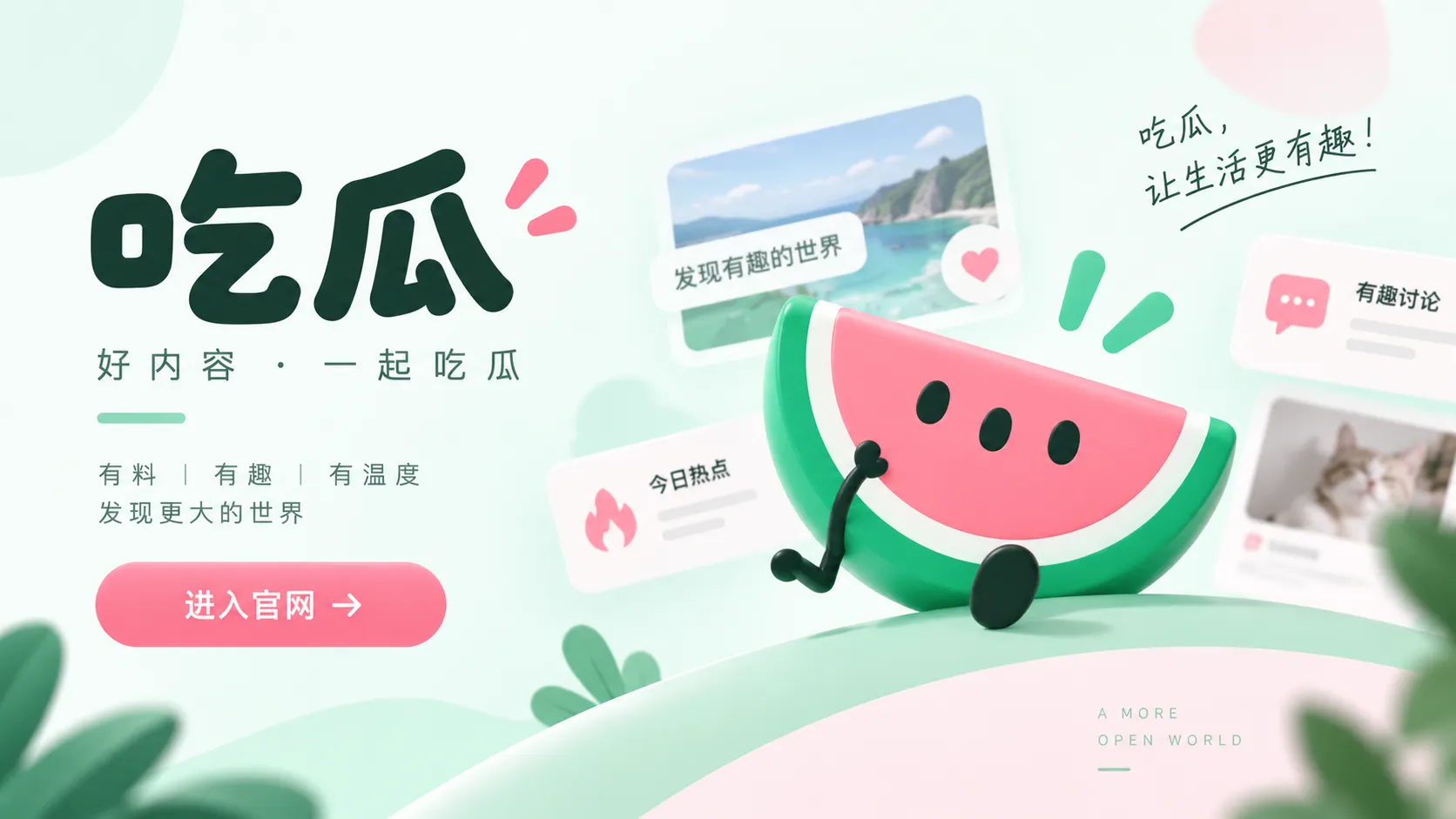 从单条热搜到专题地图：公共议题如何持续追踪