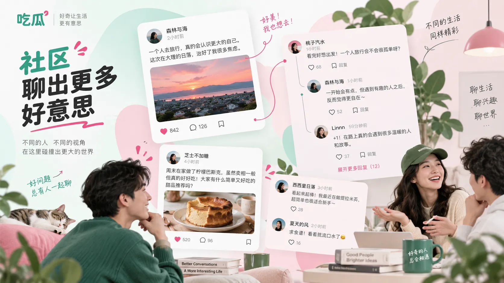每日吃瓜编辑清单：三分钟掌握公共话题脉络