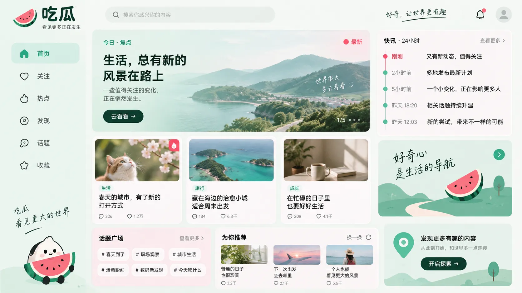 旧闻再次传播：为什么发布日期比热度更重要