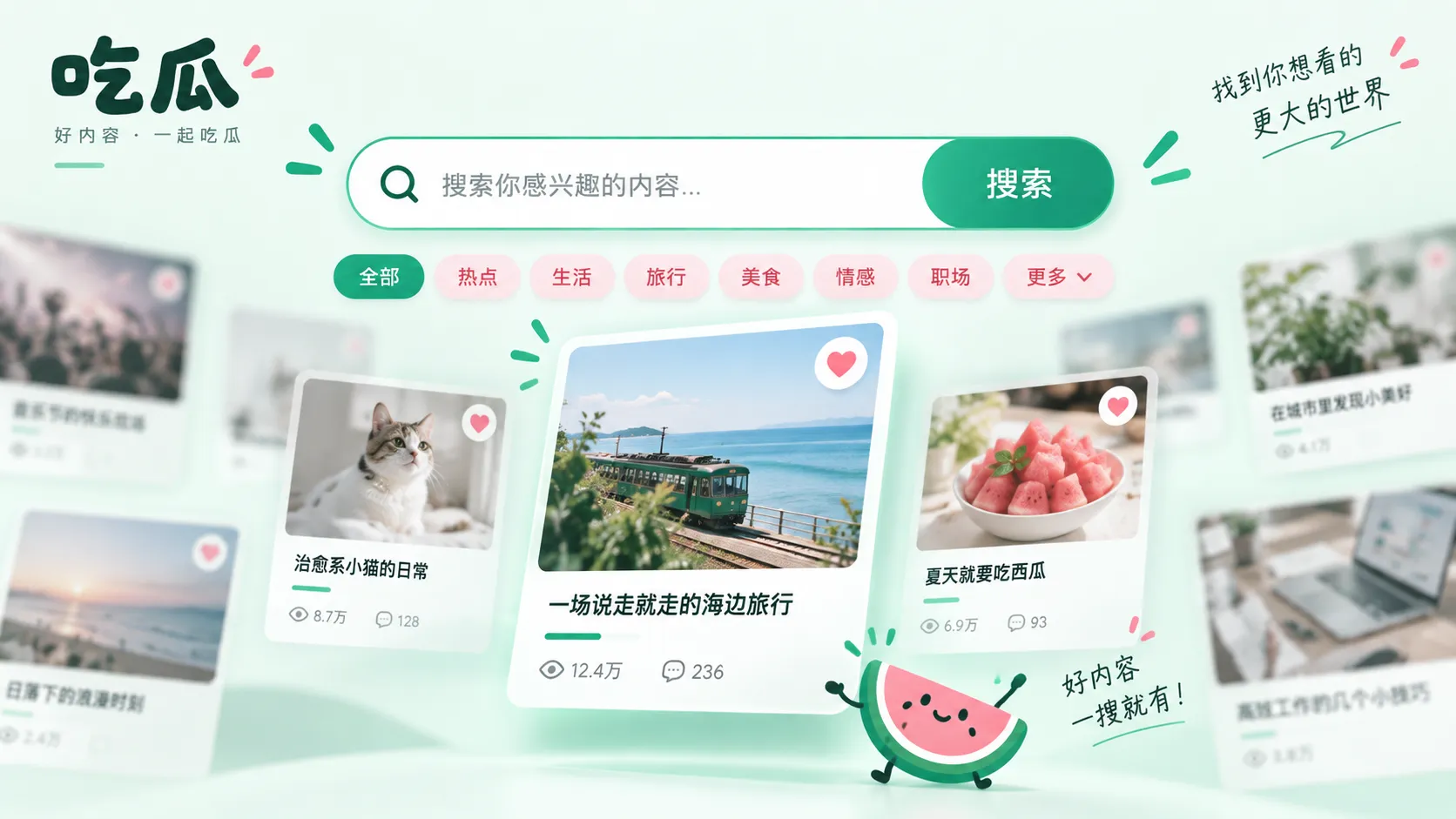 搜索“17吃瓜”或“吃瓜官网”时，如何辨别页面身份？